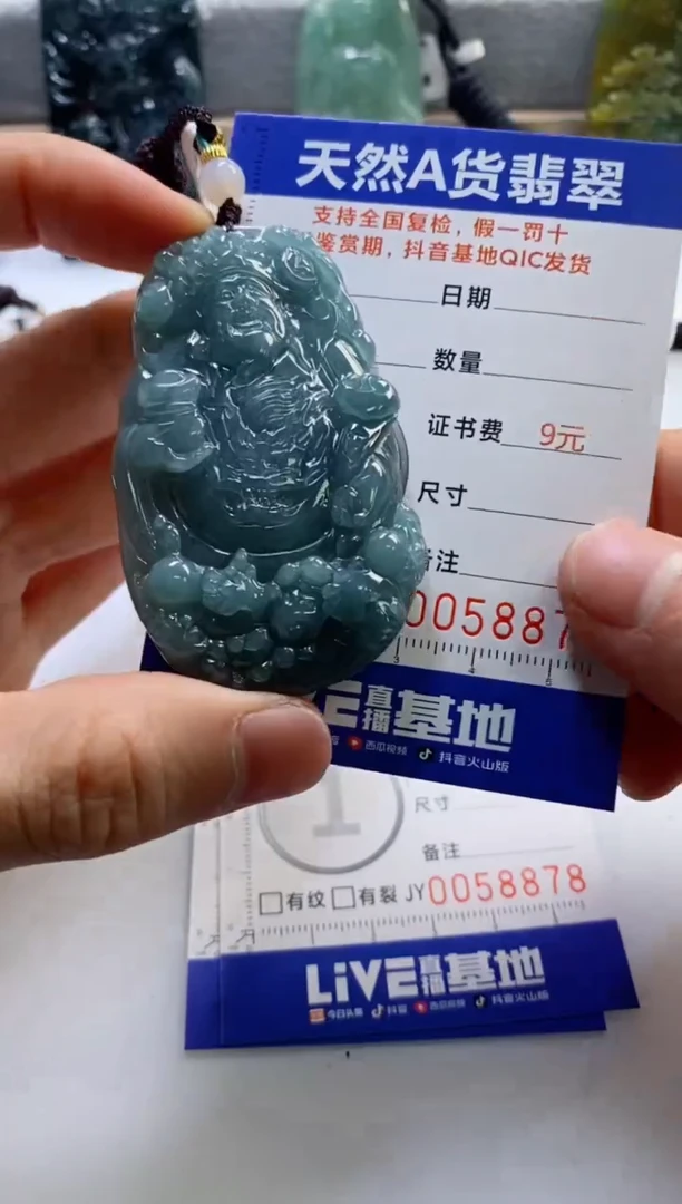 【闪购商品】翡翠挂件未镶嵌