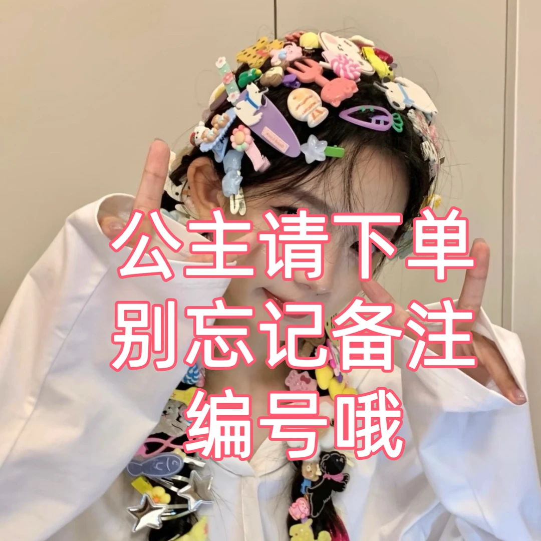 红枣人上人多巴胺轻奢少女日韩潮流发卡