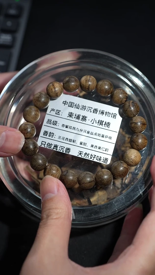 沉香手串天然野生     1.1    11克