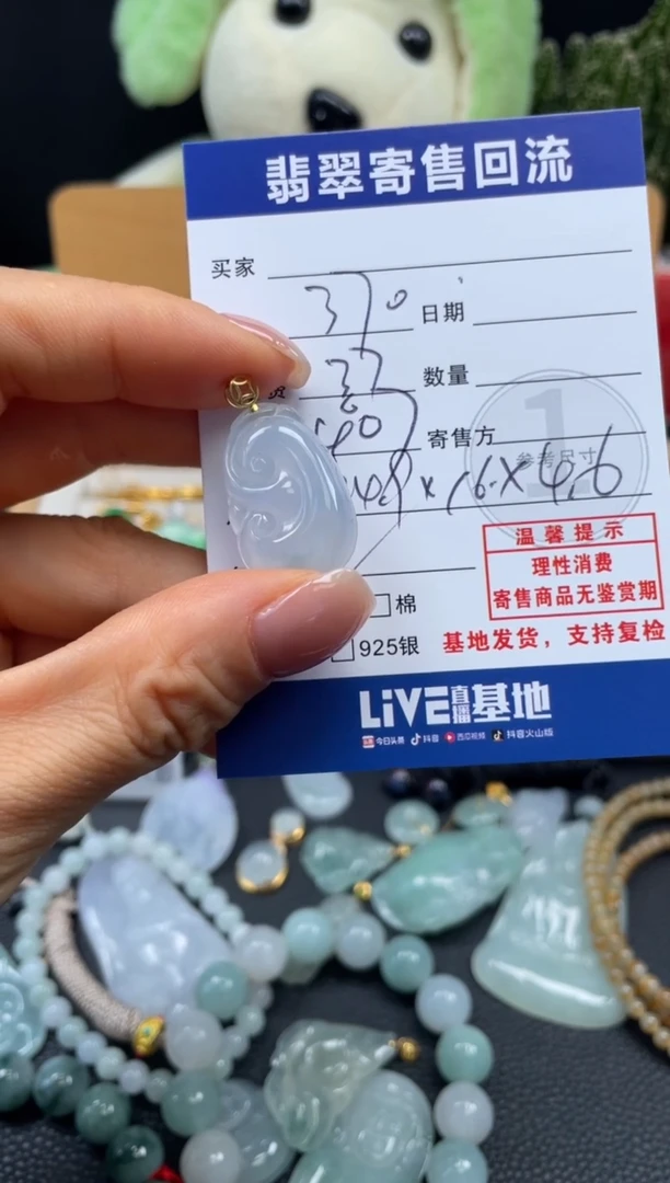 颈饰18K金镶嵌翡翠10150184