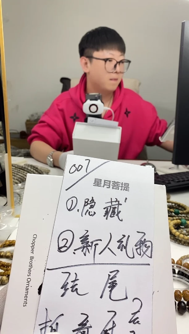 手串星月菩提007