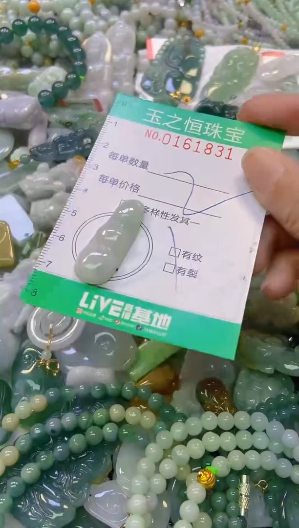 颈饰未镶嵌翡翠闪购0161831