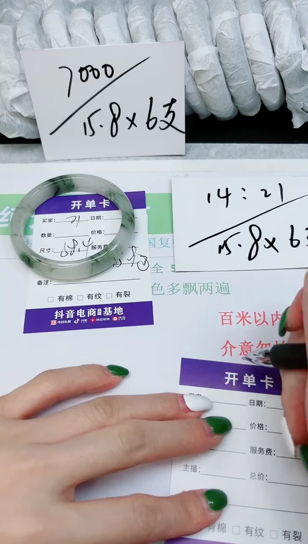 石英质玉手镯未镶嵌71-58.4