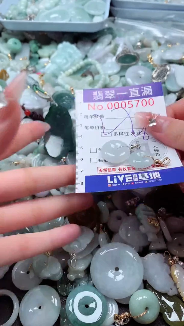 翡翠未镶嵌吊坠(不含链)5700