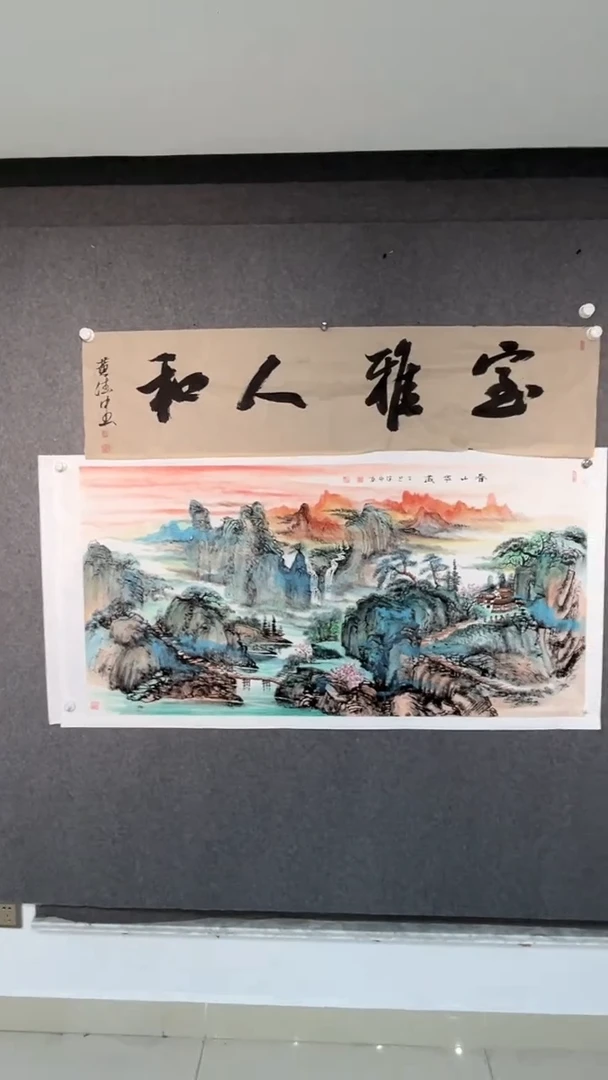 国画黄德中老师四尺