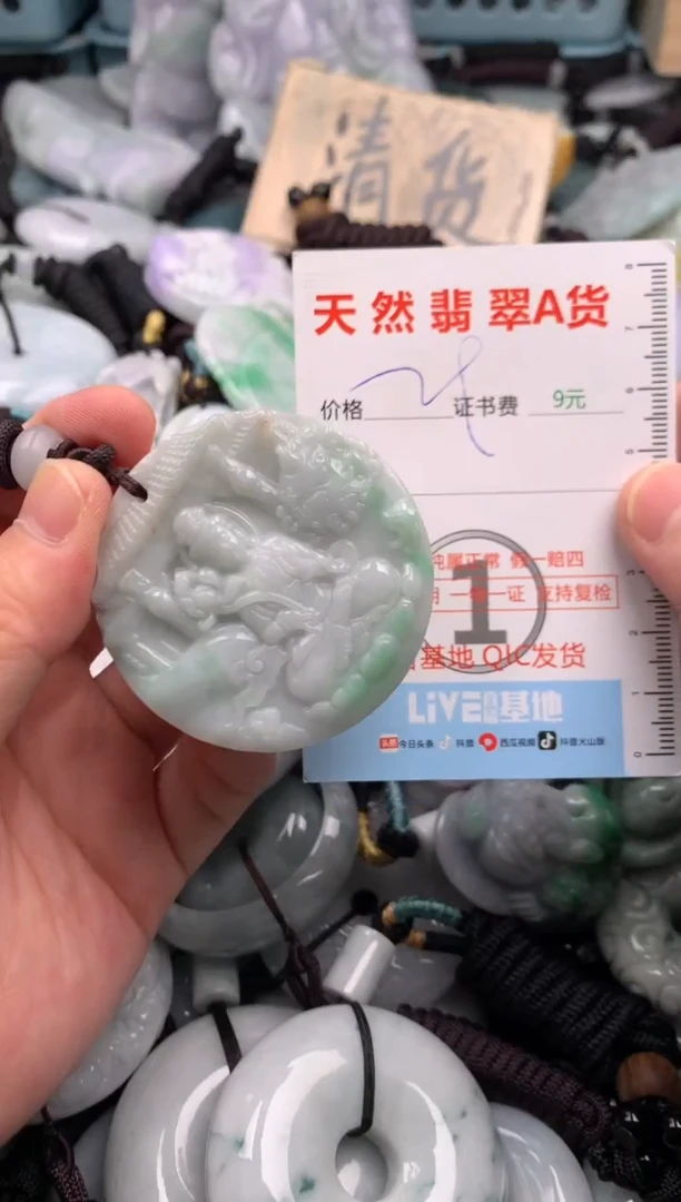 翡翠未镶嵌吊坠(不含链)1