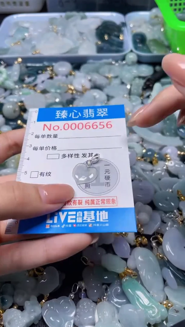 吊坠(不含链)未镶嵌翡翠6656