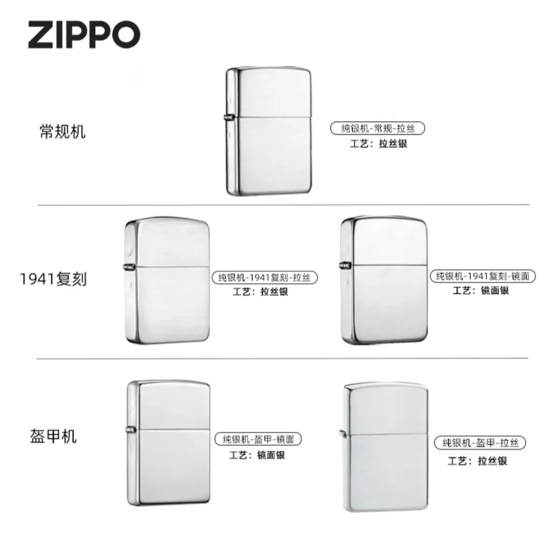ZIPPO/之宝原装美版13/14/15/23/24/25/26/2拉丝镜面纯银925系列