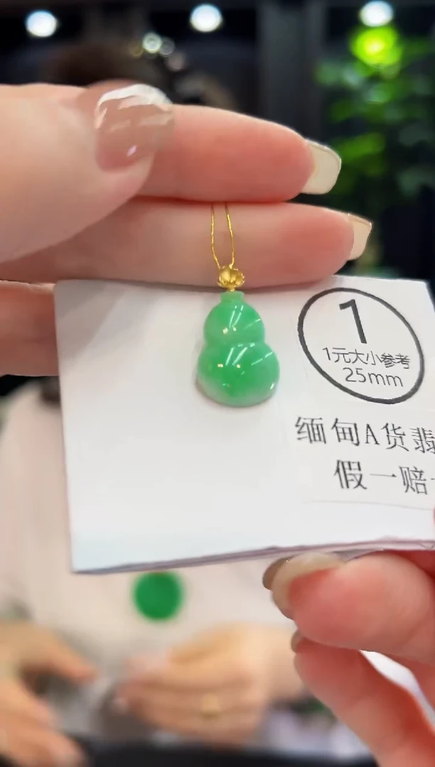 吊坠(不含链)18K金镶嵌翡翠 缅料A货/支持复检/一件