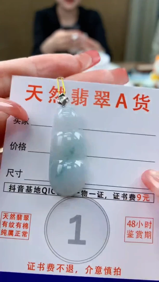 颈饰18K金镶嵌翡翠天然A货翡翠挂件