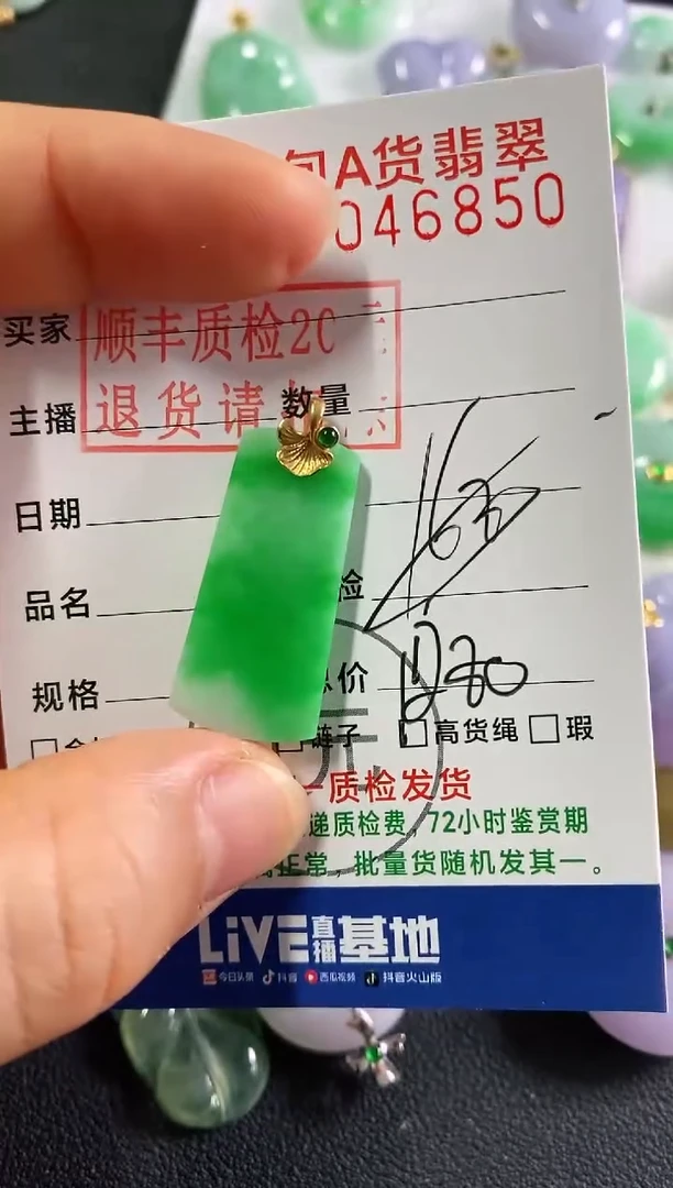 翡翠18K金镶嵌吊坠(不含链)无事牌