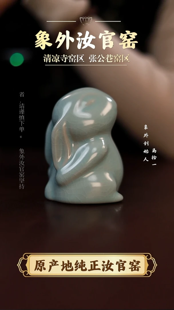杯一级品天青茶宠兔子
