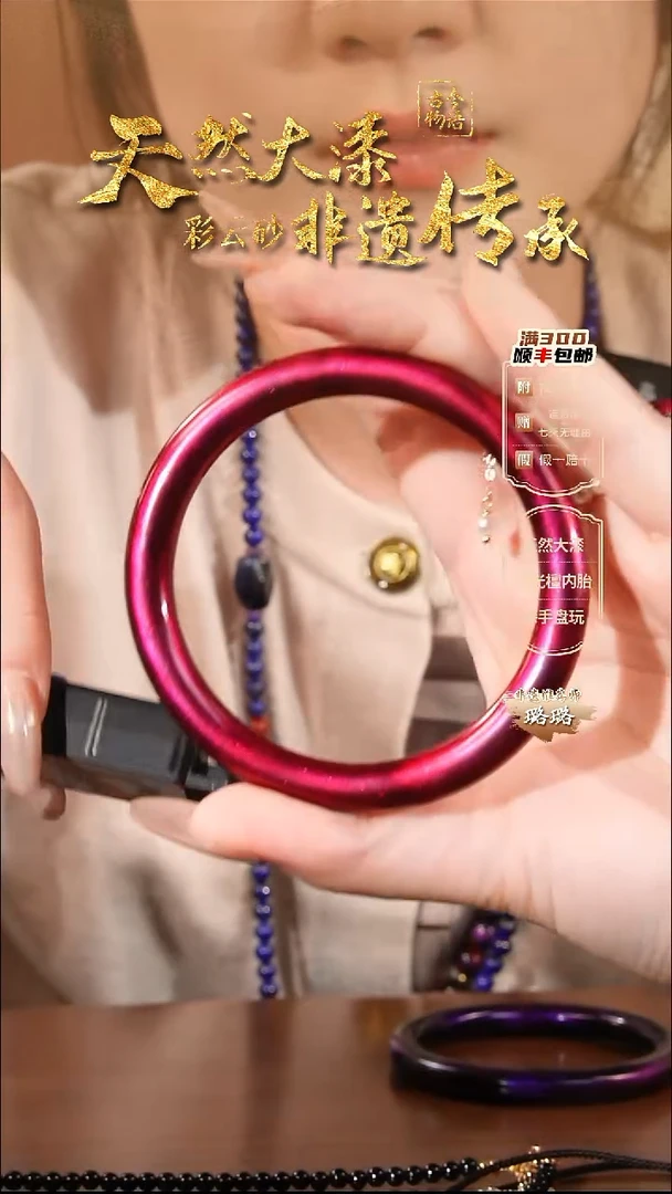 彩云砂62圈口暮红手镯
