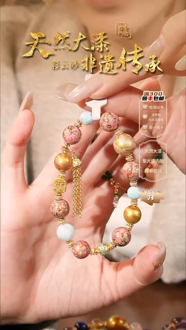 彩云砂设计款手链@@71073