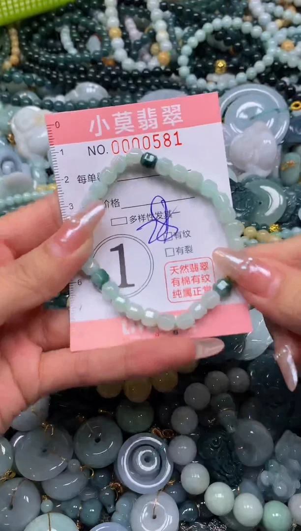 颈饰未镶嵌翡翠闪购00581