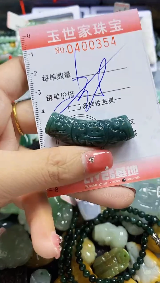 颈饰未镶嵌翡翠闪购0400354多样性发其一