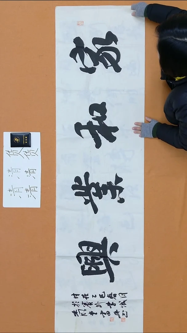 书法雷平  内蒙古理S 乌海一把  第五届兰亭  180*48