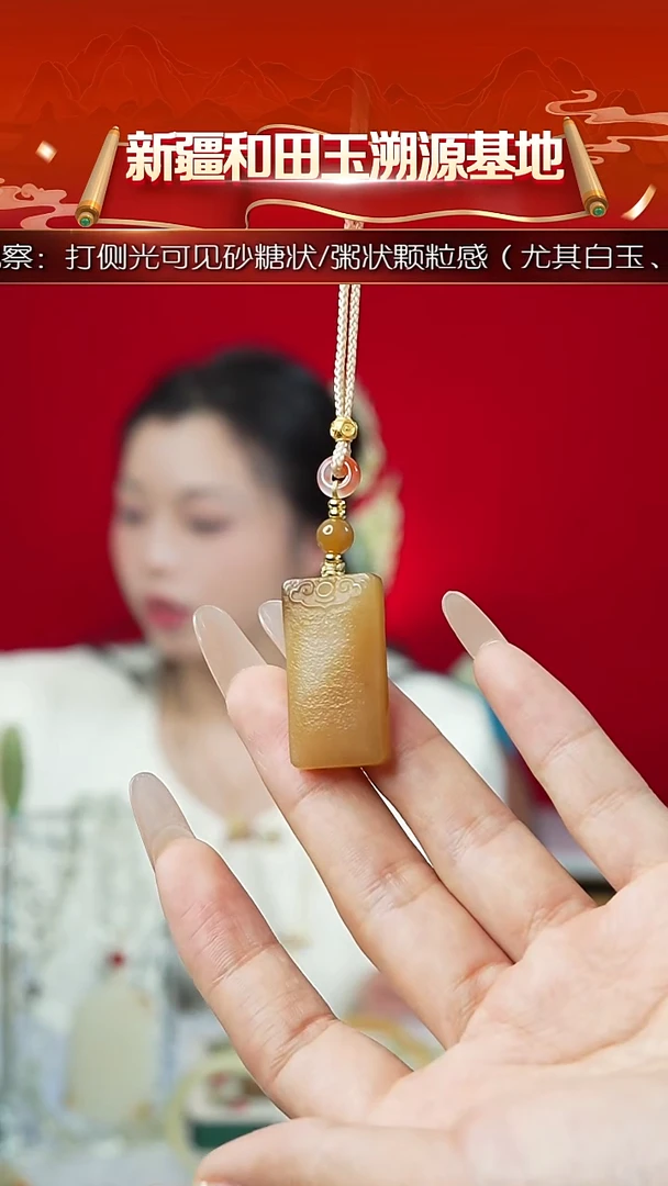 吊坠(赠链)未镶嵌和田玉新疆和田玉糖白平安牌吊坠约30mm