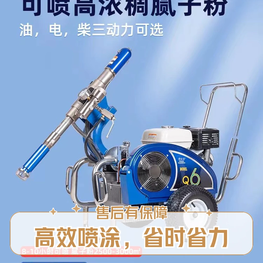Q6型号大型腻子橡胶喷涂机一体机防腐家用液压耐磨防水进口产品