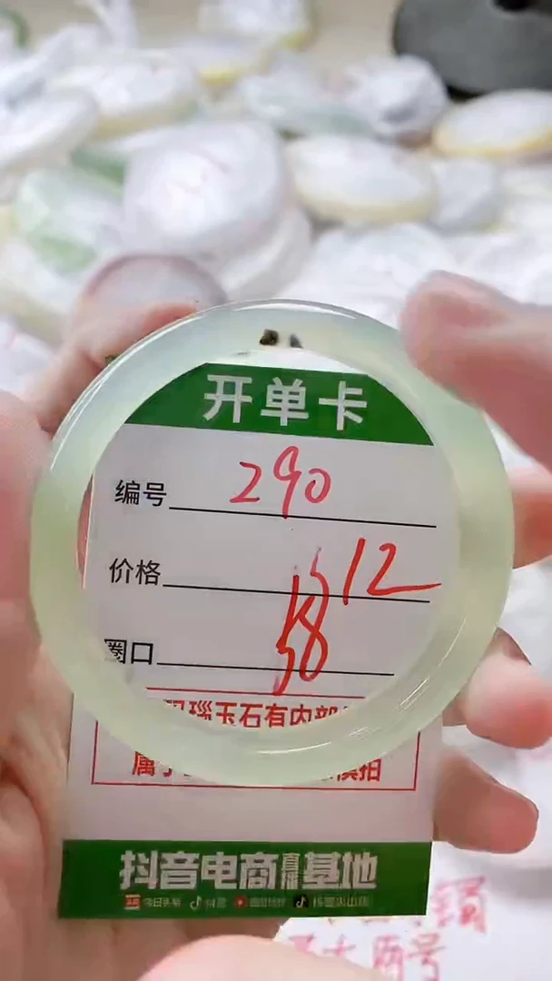 【闪购商品】玛瑙/玉髓手镯未镶嵌290