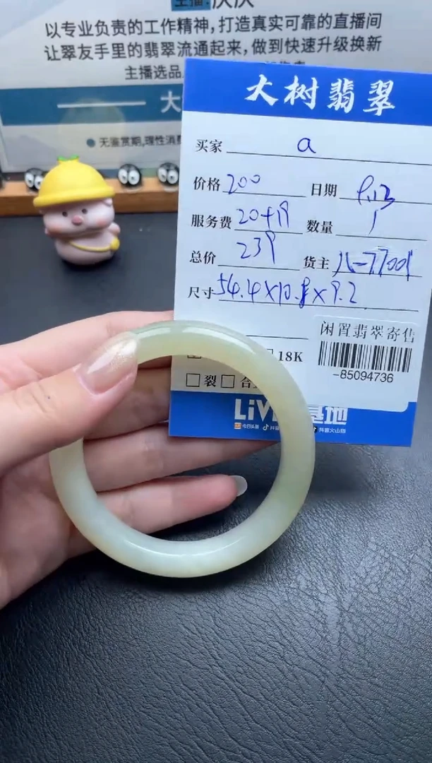 未镶嵌手镯和田玉a*y-85094736