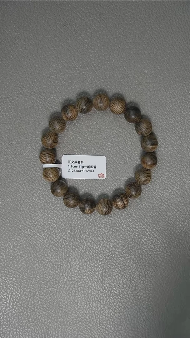 沉香手串1.1-11g 正区文莱老料
