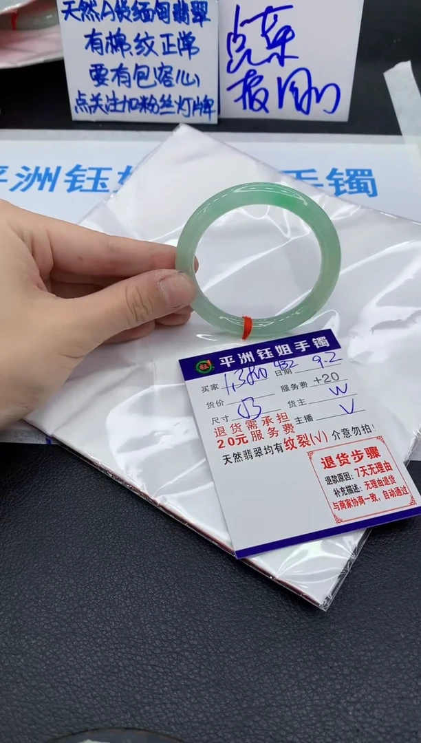 未镶嵌手镯翡翠1