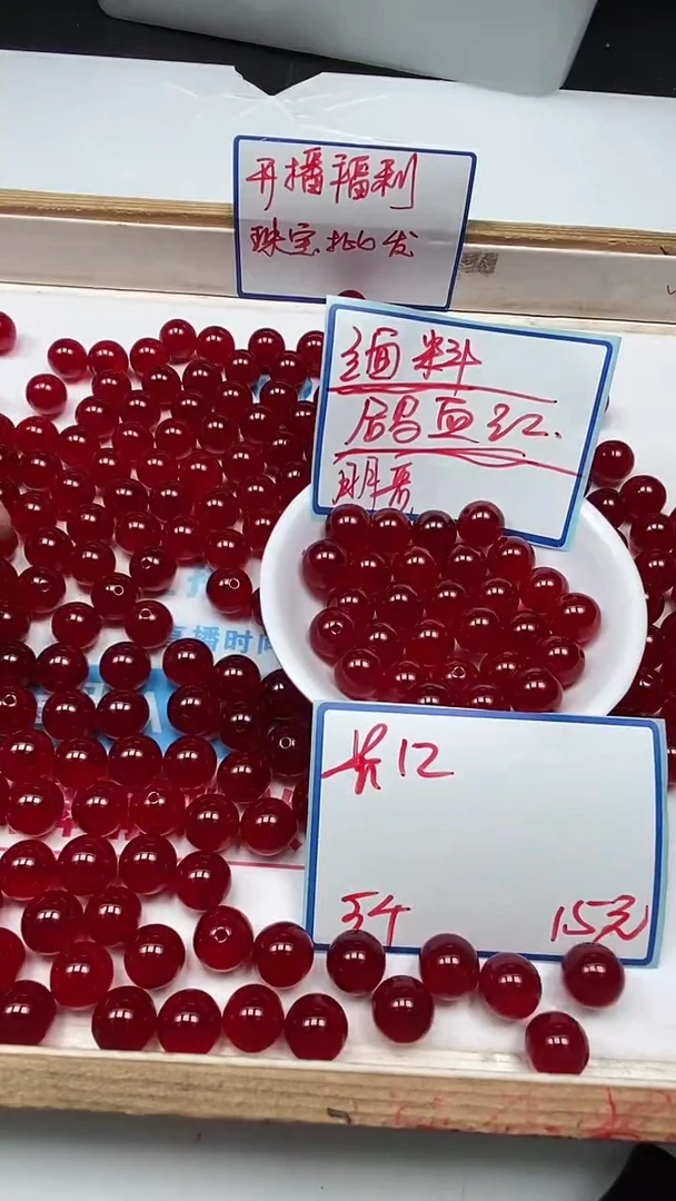 手饰玛瑙未镶嵌B559 鸽血红12mm5颗15元