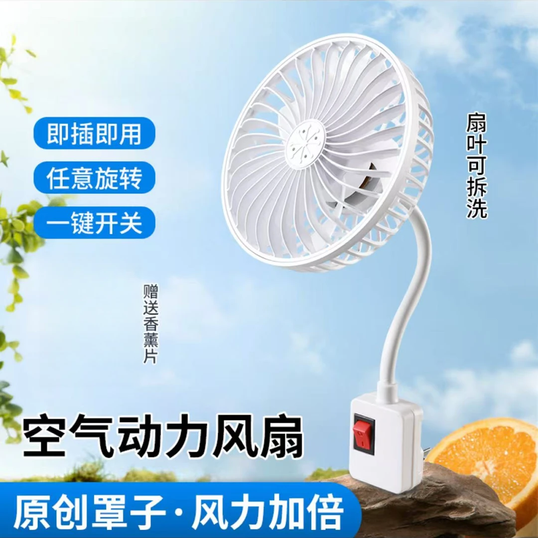 盛鑫【升级款5片扇叶】2025一体式香薰小风扇家用厨房卧室床头