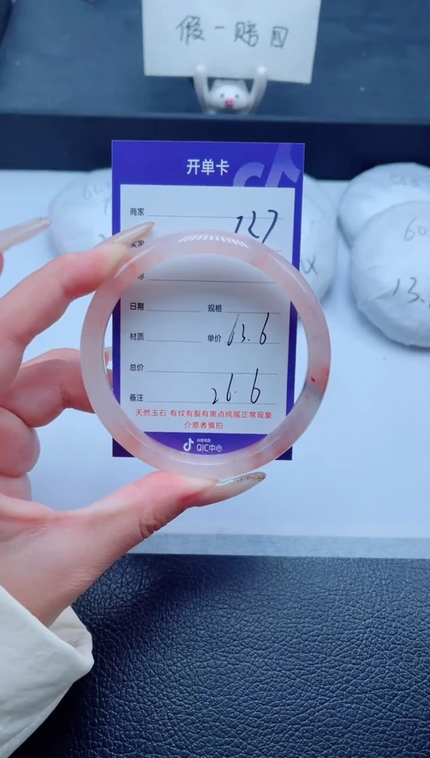 未镶嵌手镯石英质玉227-63