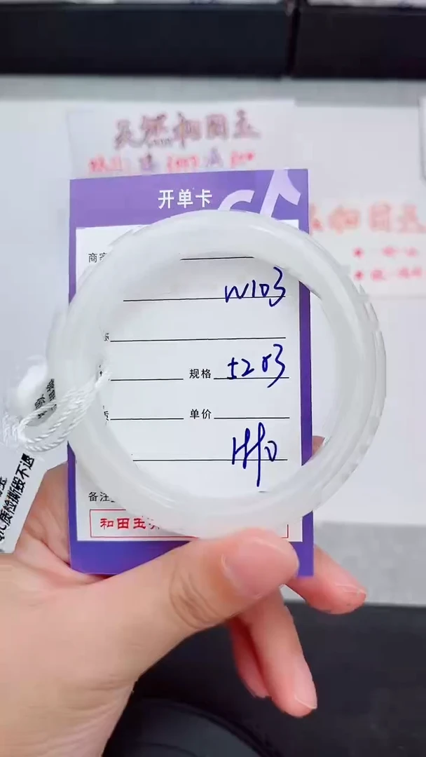未镶嵌手镯和田玉103岚钻微色差T5