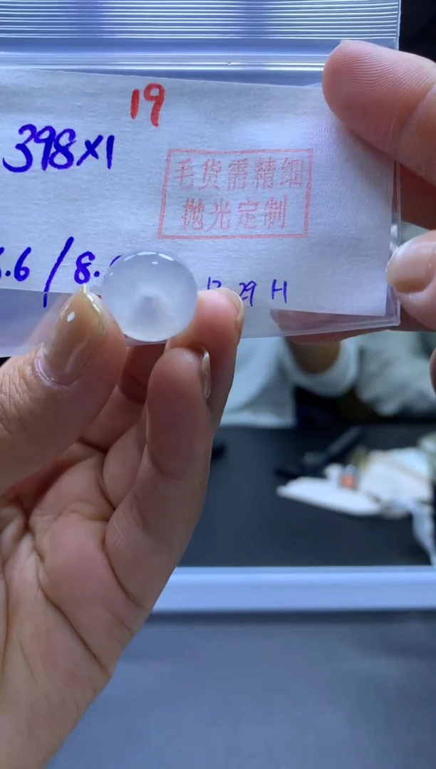 未镶嵌定制翡翠扣子#398元-毛货需精细抛光