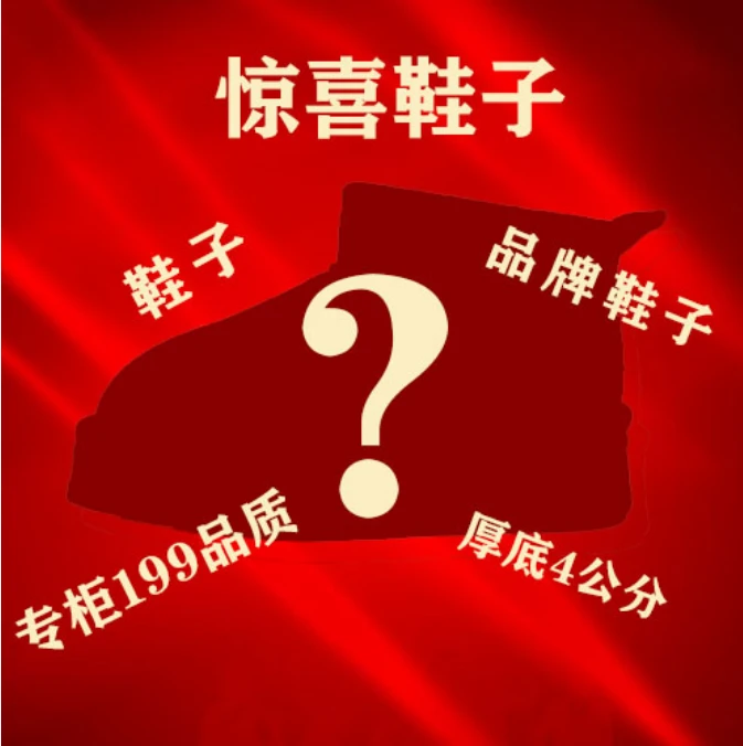 惊喜雪地靴-网红雪地靴百搭【收到货有浮毛属于正常现象】-H6088