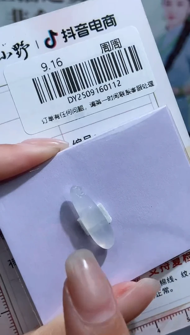 颈饰未镶嵌翡翠天然翡翠A货112