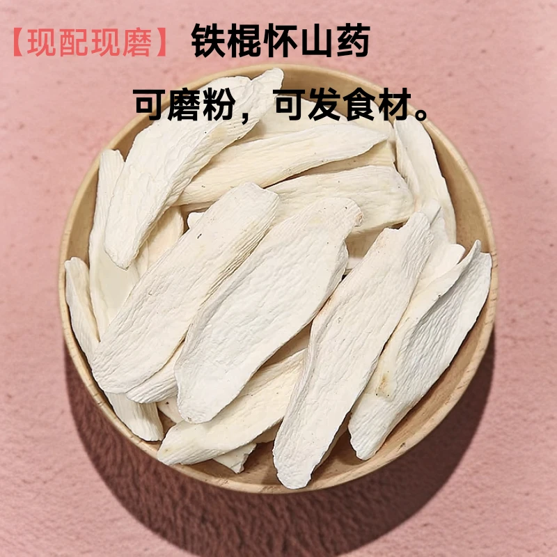 正宗垆土铁棍怀山药/纯无硫/可磨粉/可发食材/山药五谷杂粮/