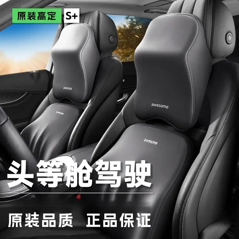 汽车头枕车靠枕护颈枕头车用脖枕靠垫护车载腰枕记忆棉舒适枕腰托