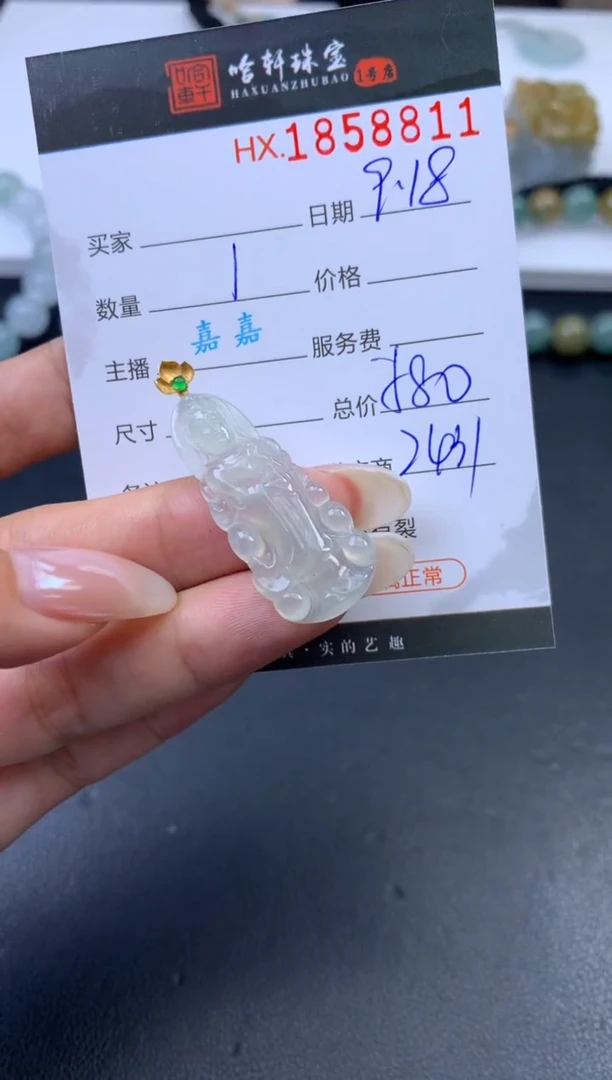未镶嵌挂件翡翠哈轩 挂件1