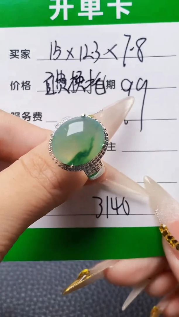 未镶嵌戒指翡翠铜拖3140