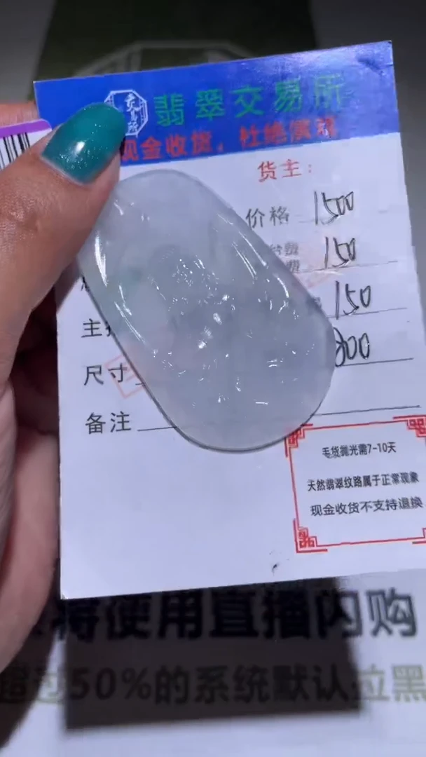 未镶嵌定制翡翠韩**爸毛货-不退不换