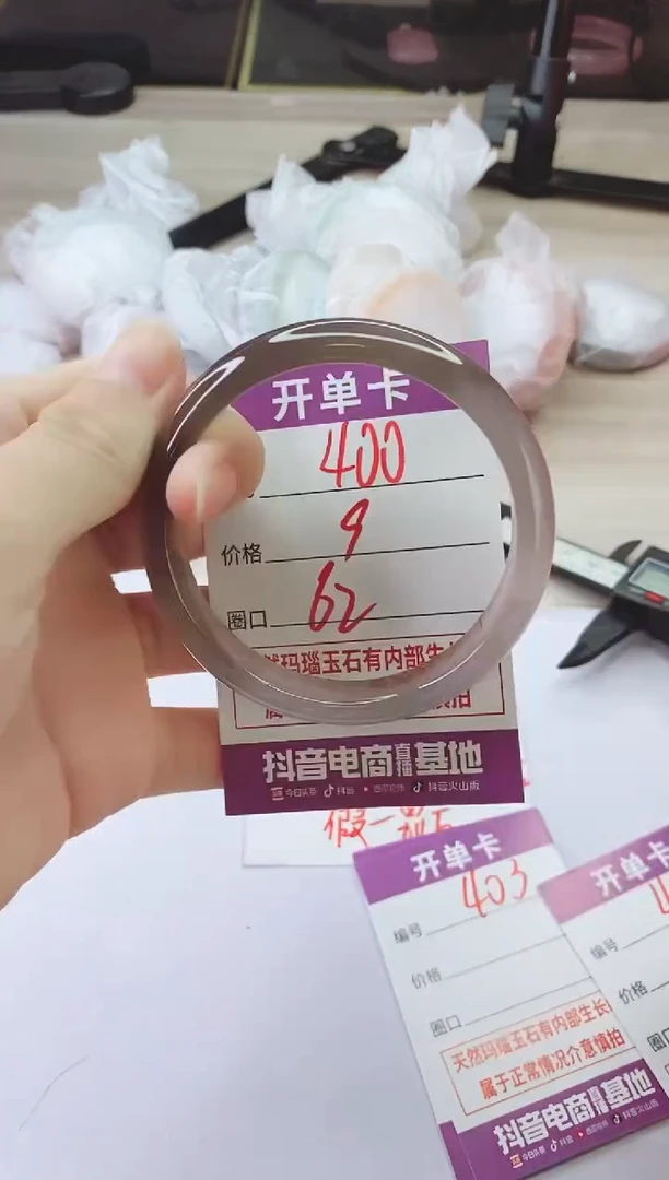 手镯玛瑙/玉髓未镶嵌400