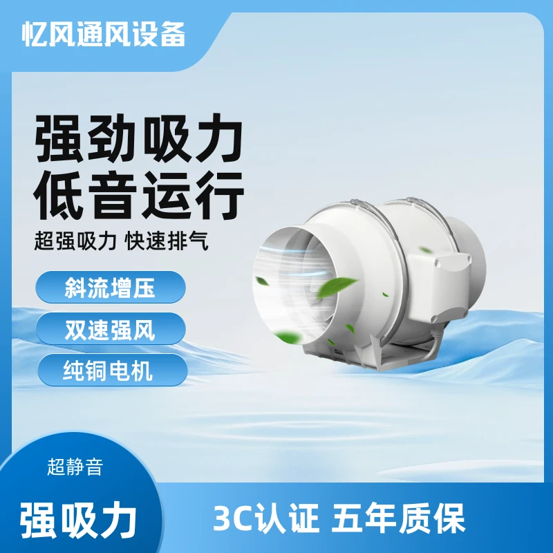 管道风机强力静音换气扇吸顶式工业管道抽风机斜流增压厨房排风扇