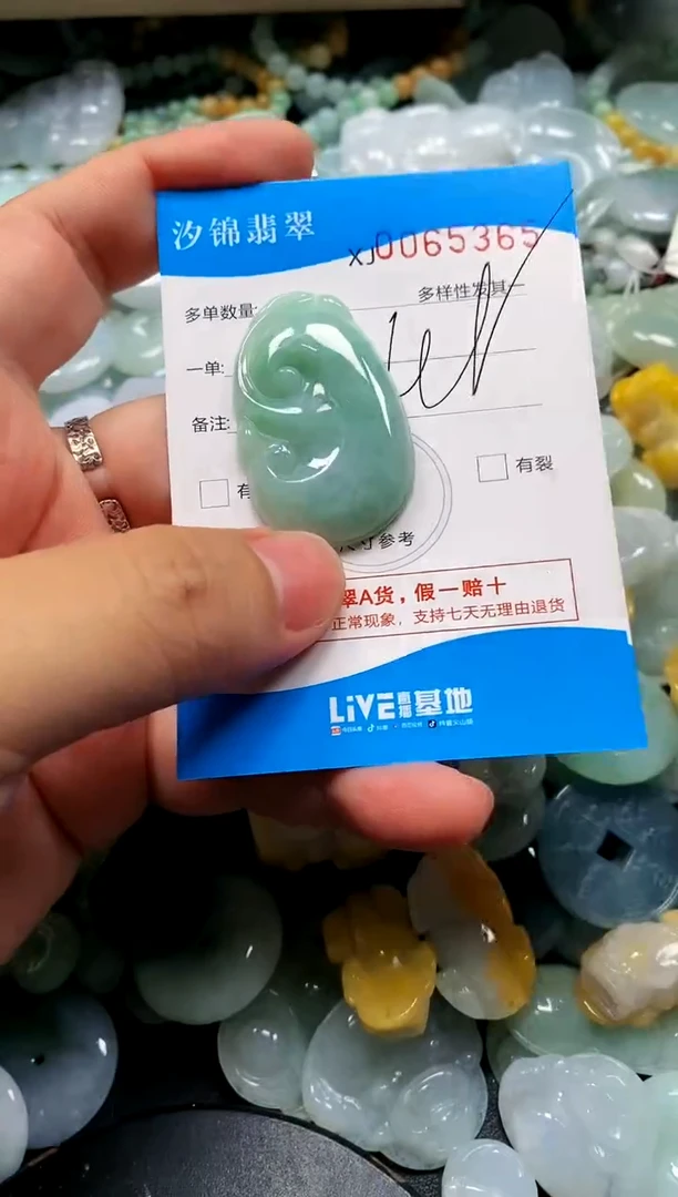 颈饰未镶嵌翡翠闪购商品0065365