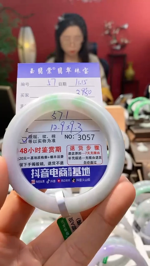 未镶嵌手镯翡翠翡翠57