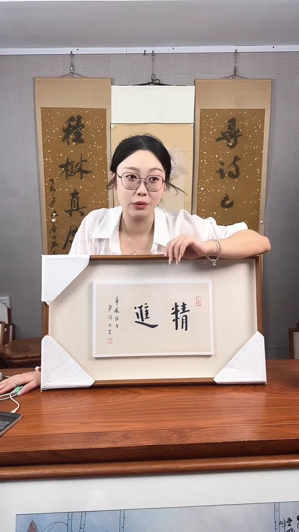 书法于*生弘老师《精进》