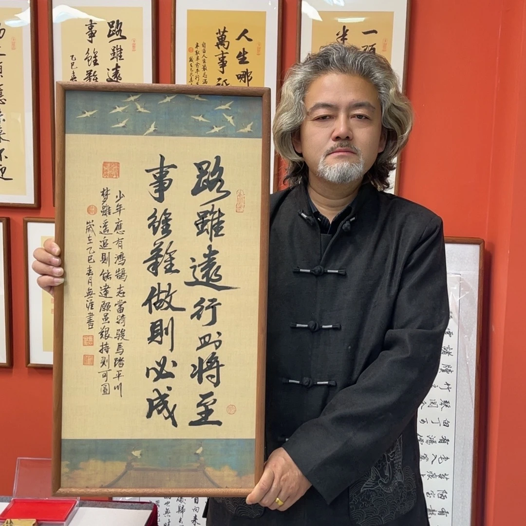 王老师作品/路虽远行则将至/瑞鹤宣纸/框/36*70厘米左右