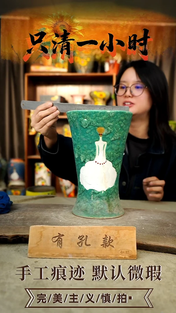 摆件23-208口16高27有孔误差1-2默认微瑕手工花器