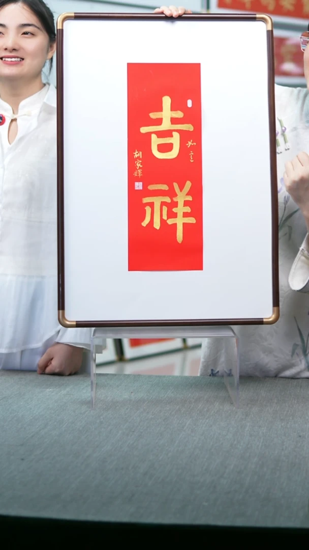 书法实木吉祥红底金字竖版47*67