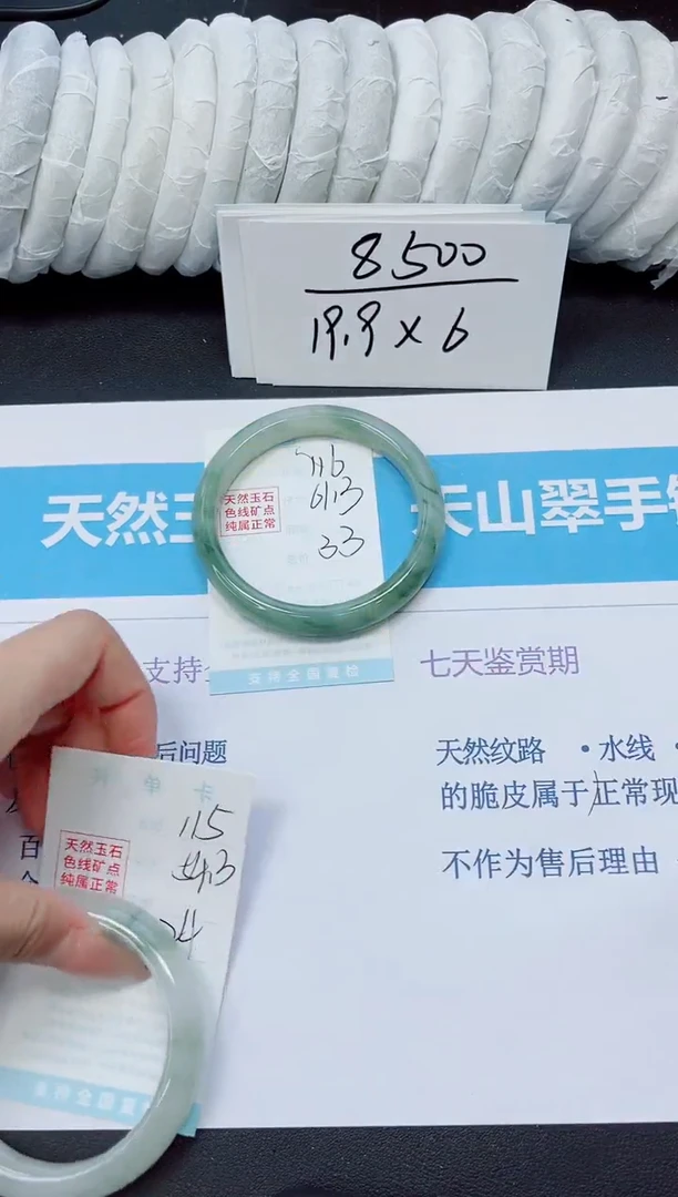 石英质玉手镯未镶嵌116/61