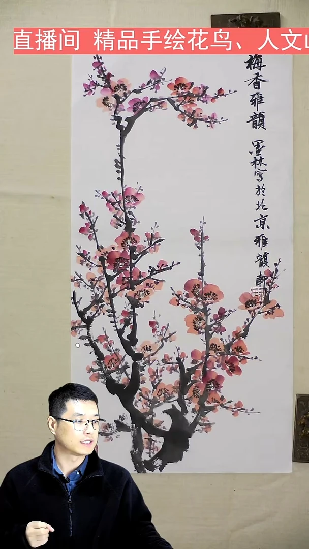 国画梅香雅韵-手绘国画