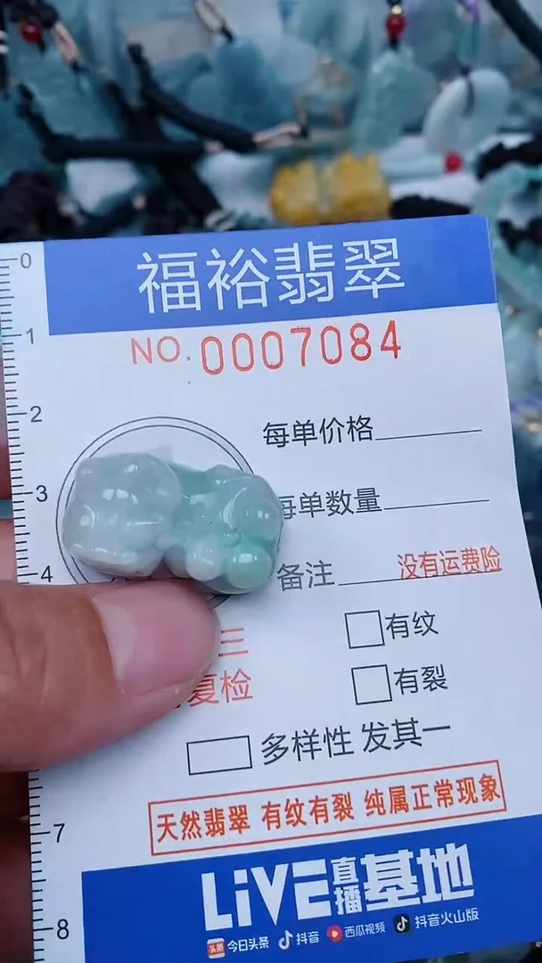 【闪购商品】翡翠颈饰未镶嵌...0007084